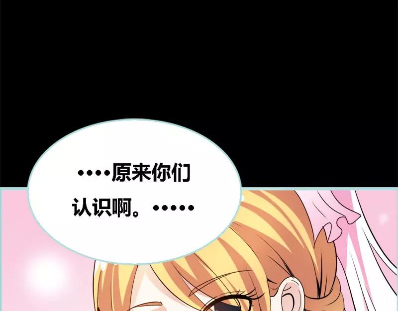 《奈何桥上谁怕谁》第49话 见色忘仆 第15页