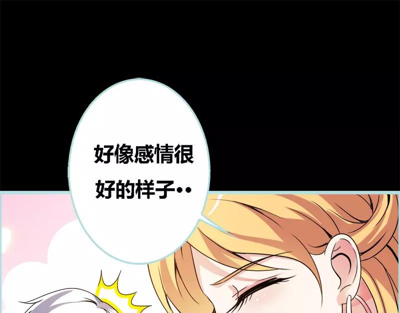 《奈何桥上谁怕谁》第49话 见色忘仆 第18页
