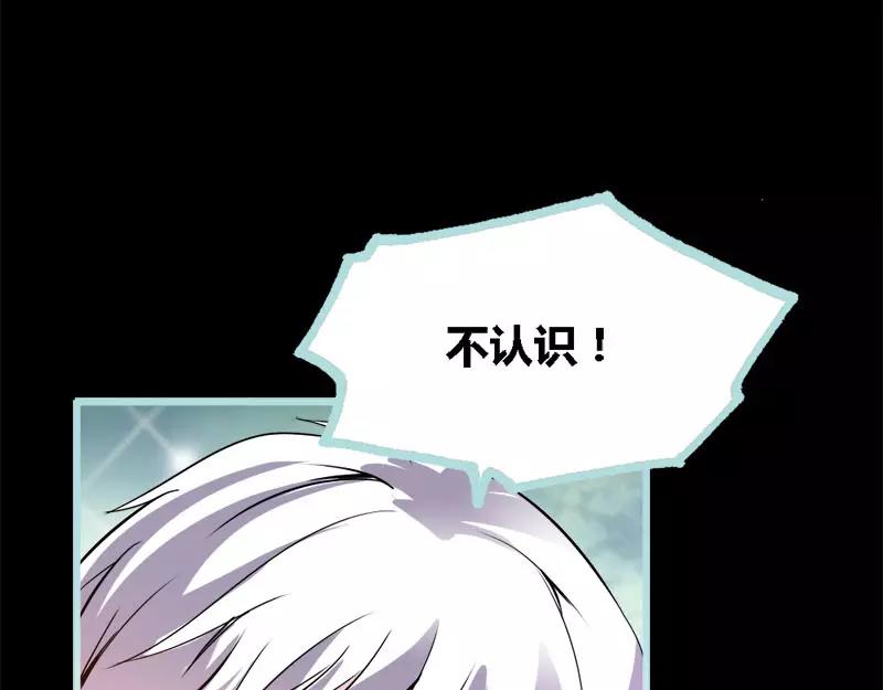 《奈何桥上谁怕谁》第49话 见色忘仆 第21页