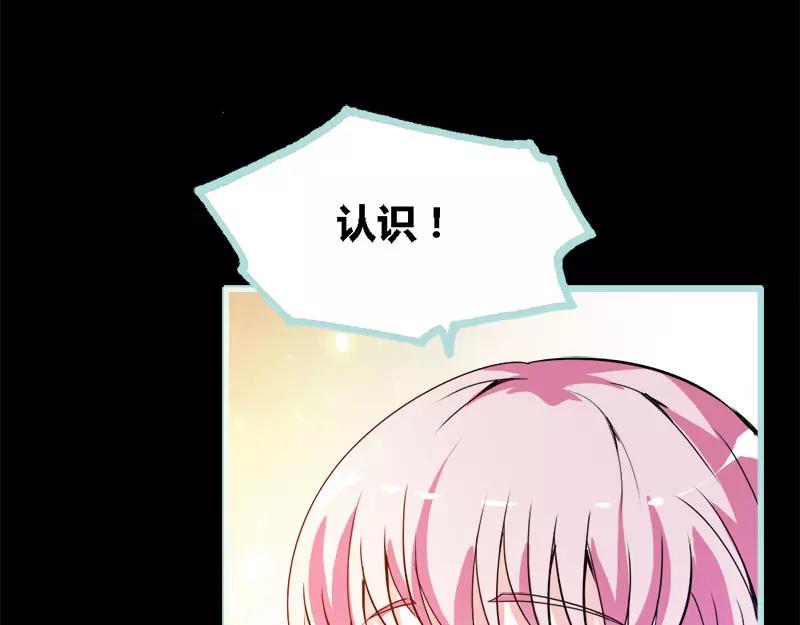 《奈何桥上谁怕谁》第49话 见色忘仆 第24页