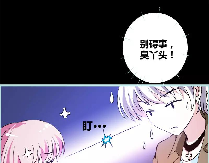 《奈何桥上谁怕谁》第49话 见色忘仆 第27页