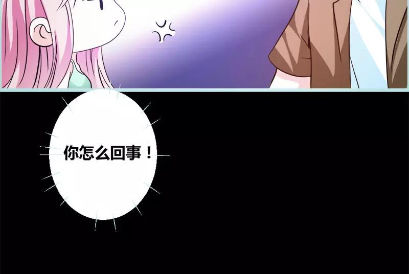 《奈何桥上谁怕谁》第49话 见色忘仆 第28页