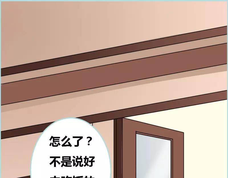 《奈何桥上谁怕谁》第49话 见色忘仆 第32页