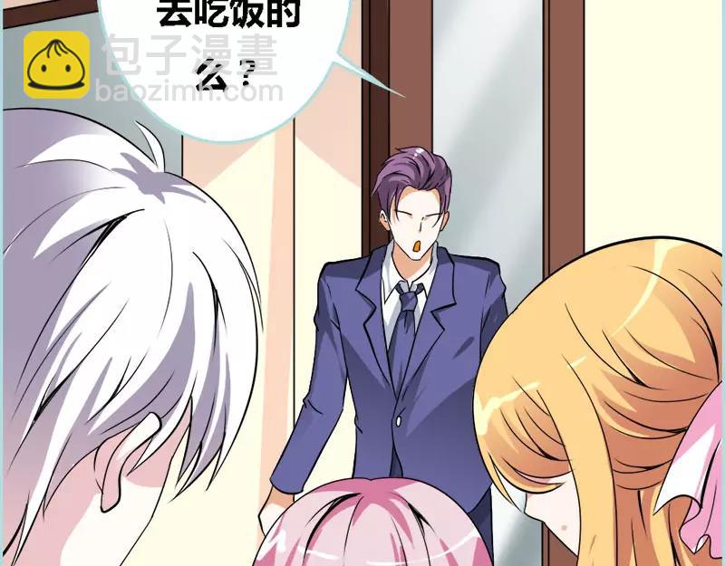 《奈何桥上谁怕谁》第49话 见色忘仆 第33页