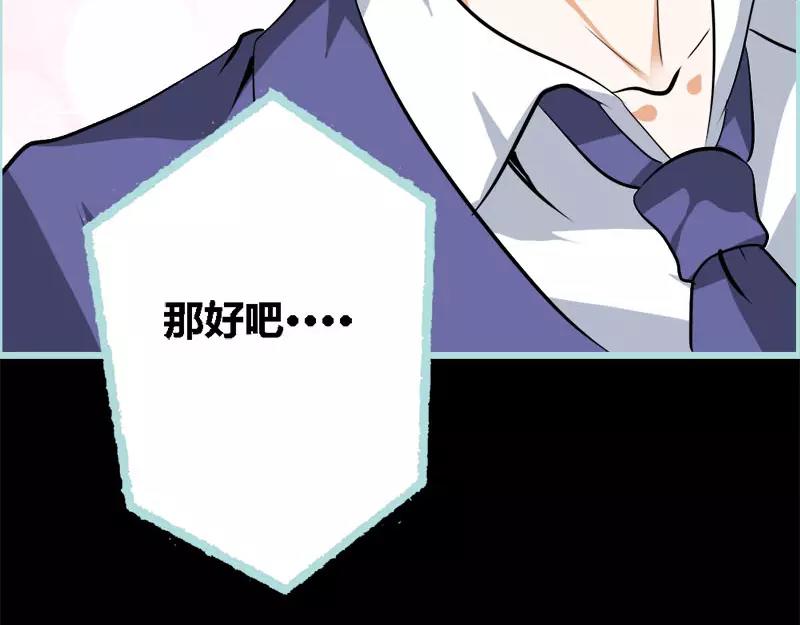 《奈何桥上谁怕谁》第49话 见色忘仆 第40页