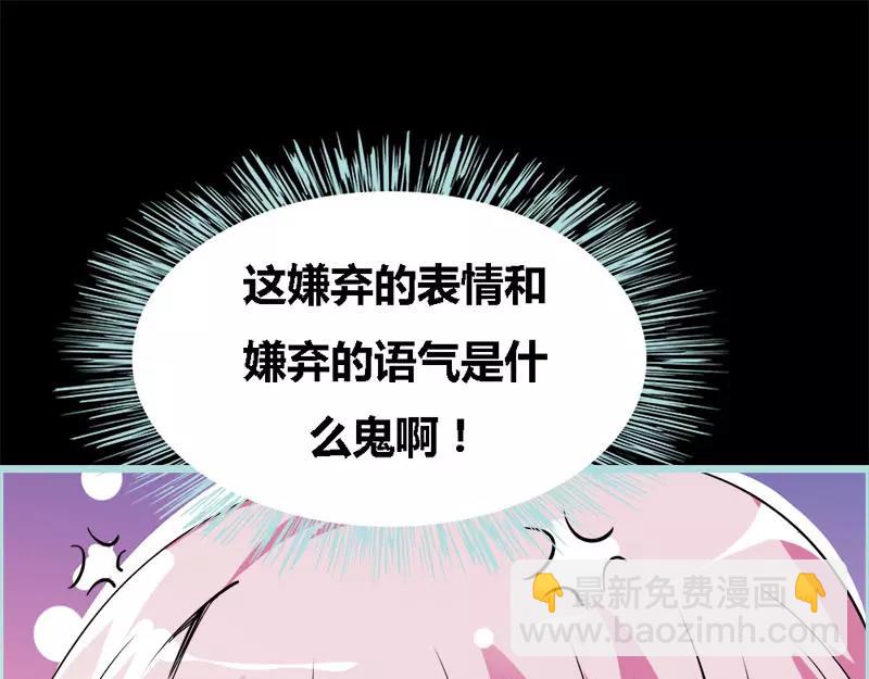 《奈何桥上谁怕谁》第49话 见色忘仆 第42页