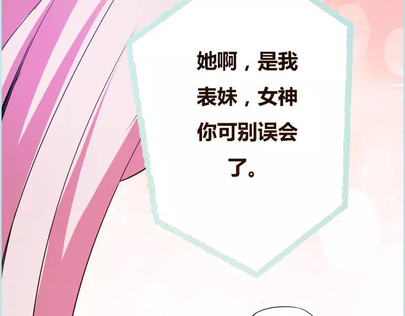 《奈何桥上谁怕谁》第49话 见色忘仆 第46页