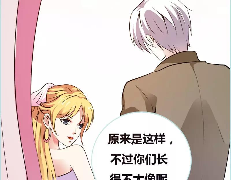 《奈何桥上谁怕谁》第49话 见色忘仆 第47页