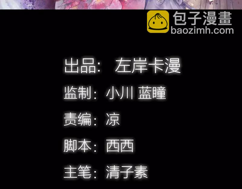 《奈何桥上谁怕谁》第49话 见色忘仆 第4页