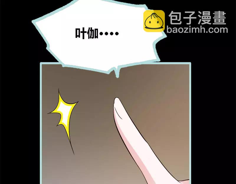 《奈何桥上谁怕谁》第49话 见色忘仆 第7页