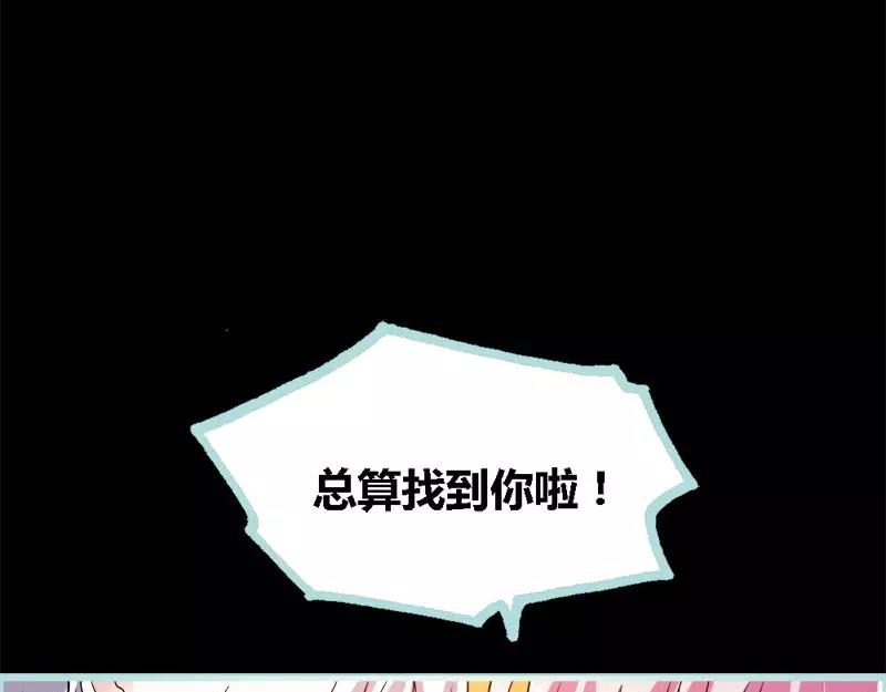 《奈何桥上谁怕谁》第49话 见色忘仆 第9页