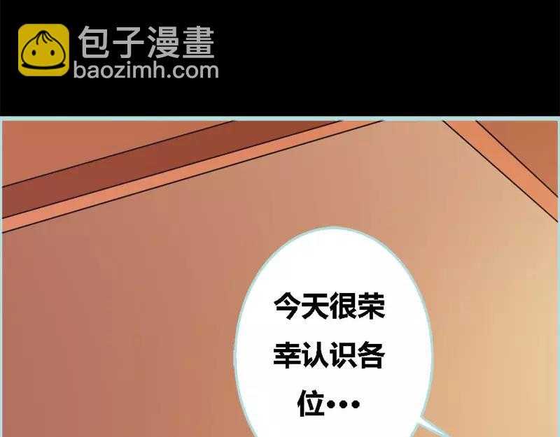 《奈何桥上谁怕谁》第50话 冰山总裁的陷阱 第11页