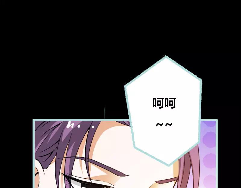 《奈何桥上谁怕谁》第50话 冰山总裁的陷阱 第29页