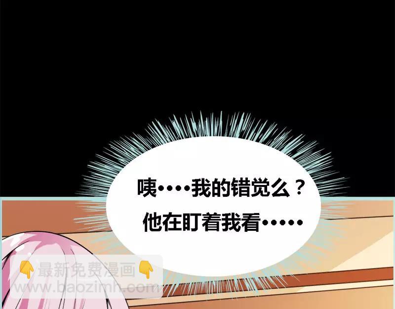 《奈何桥上谁怕谁》第50话 冰山总裁的陷阱 第35页