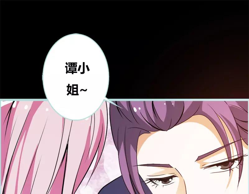 《奈何桥上谁怕谁》第50话 冰山总裁的陷阱 第38页