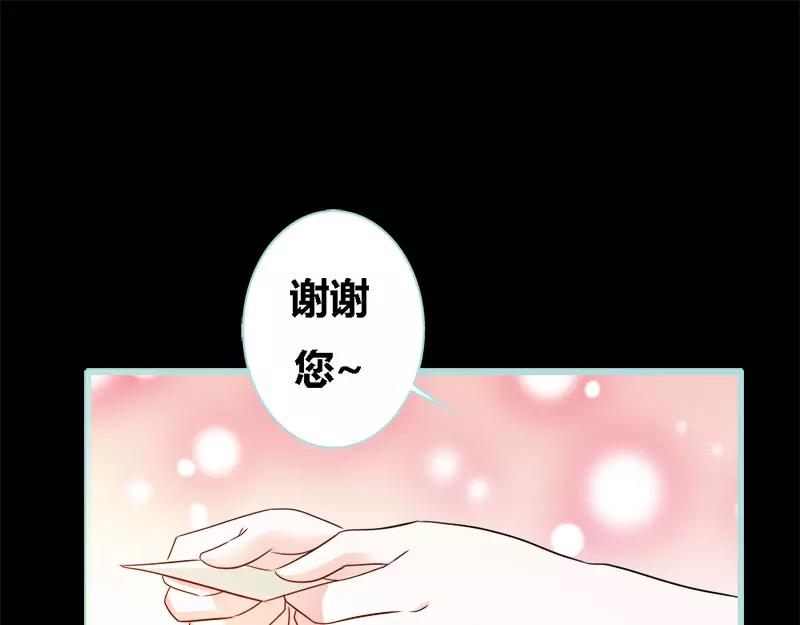 《奈何桥上谁怕谁》第50话 冰山总裁的陷阱 第48页