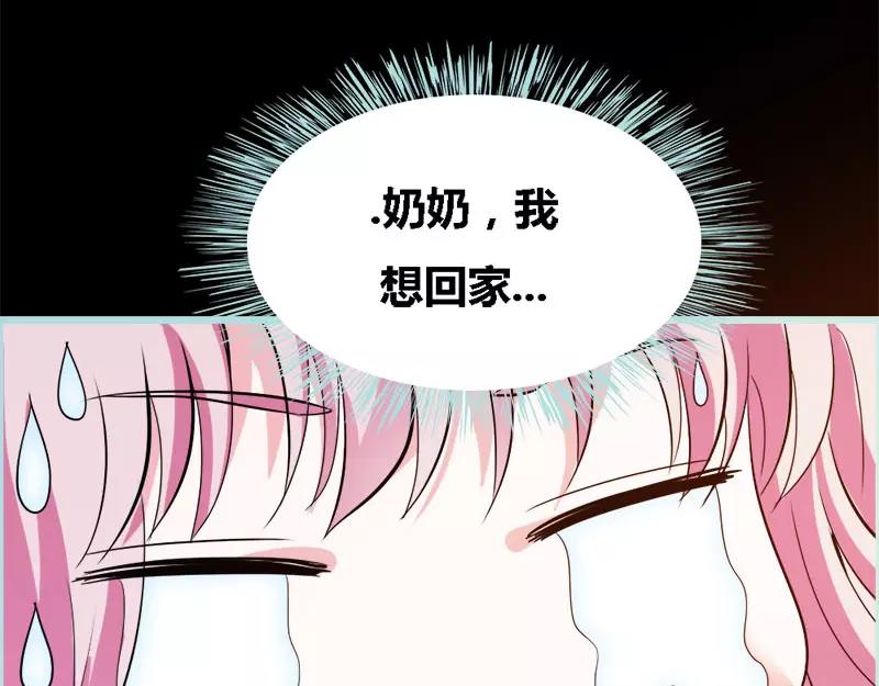 《奈何桥上谁怕谁》第50话 冰山总裁的陷阱 第7页