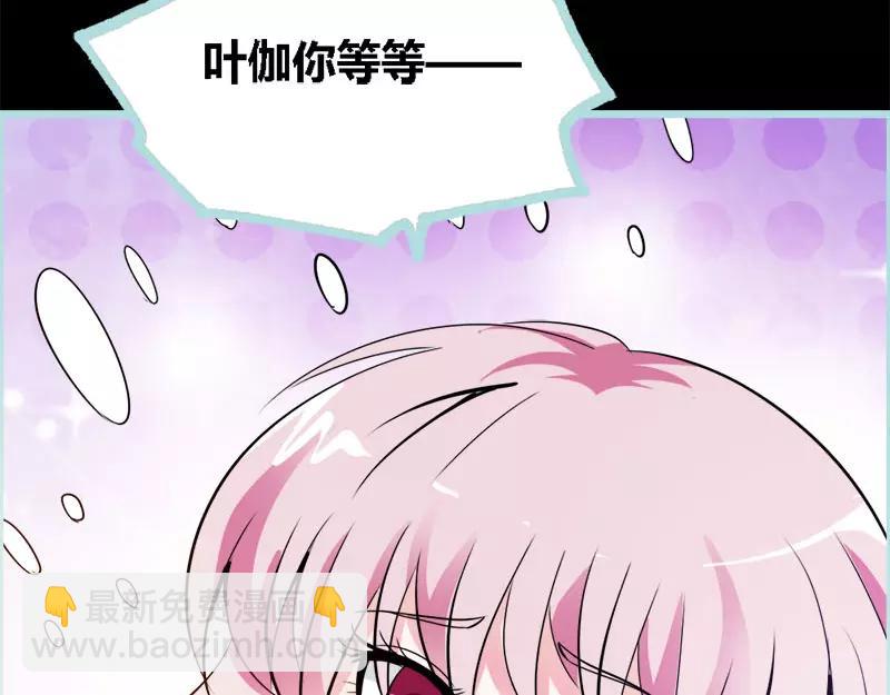 《奈何桥上谁怕谁》第48话 这个帅气男子是谁 第13页