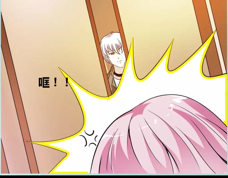 《奈何桥上谁怕谁》第48话 这个帅气男子是谁 第17页