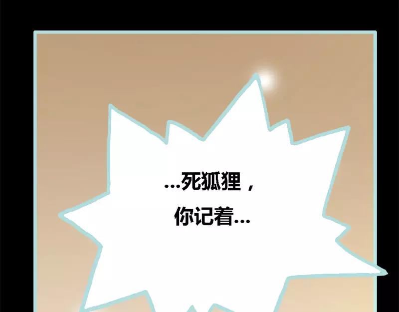《奈何桥上谁怕谁》第48话 这个帅气男子是谁 第20页