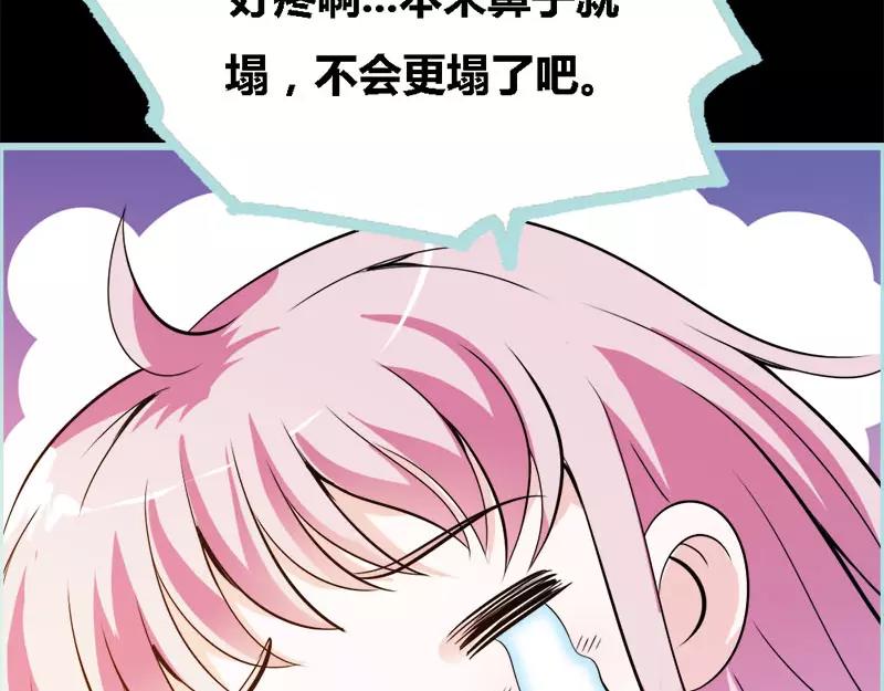 《奈何桥上谁怕谁》第48话 这个帅气男子是谁 第26页