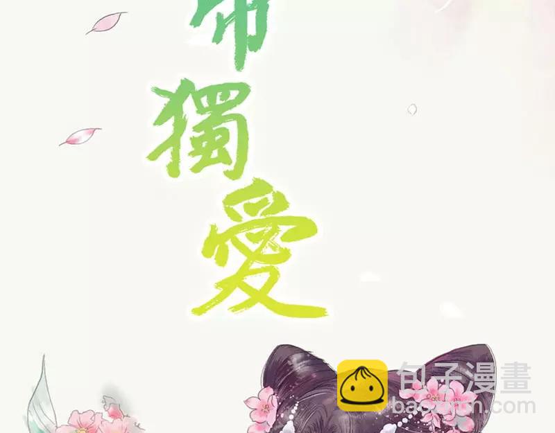 《奈何桥上谁怕谁》第48话 这个帅气男子是谁 第2页
