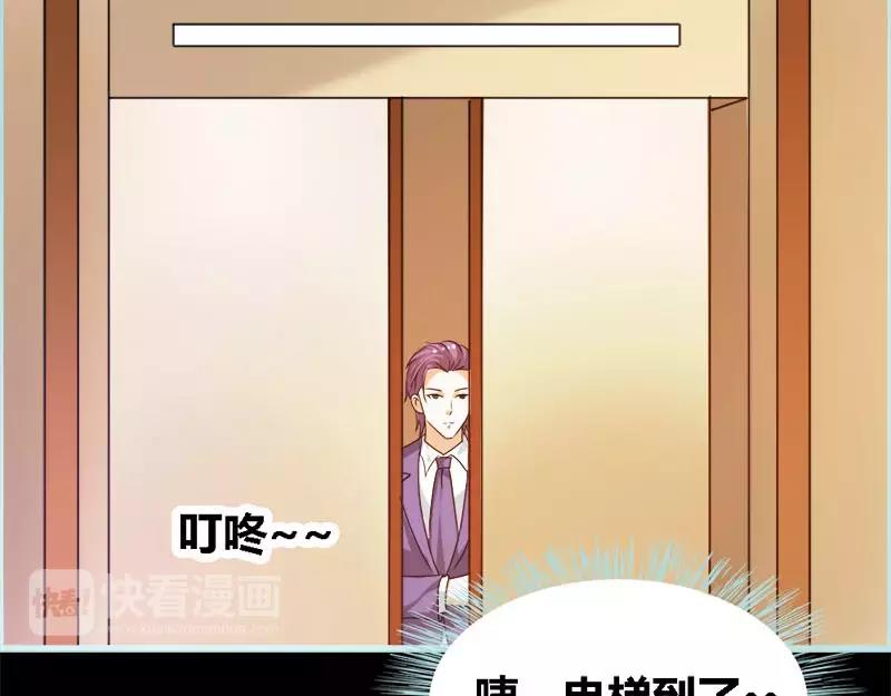 《奈何桥上谁怕谁》第48话 这个帅气男子是谁 第30页