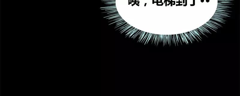 《奈何桥上谁怕谁》第48话 这个帅气男子是谁 第31页