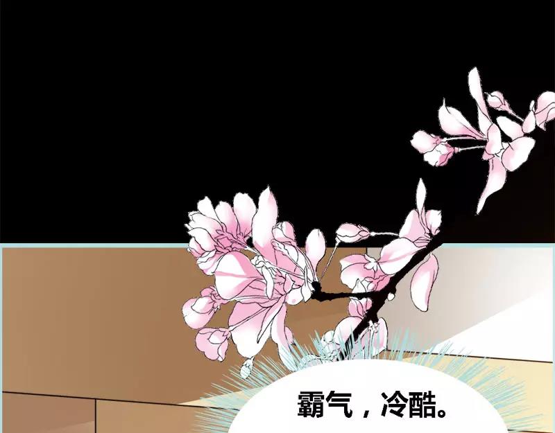 《奈何桥上谁怕谁》第48话 这个帅气男子是谁 第34页
