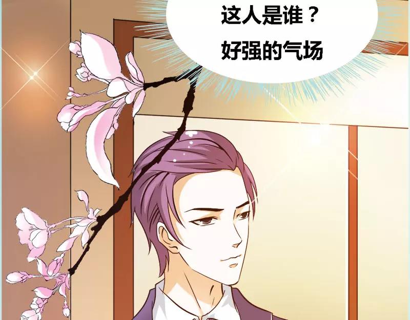 《奈何桥上谁怕谁》第48话 这个帅气男子是谁 第35页