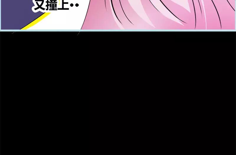 《奈何桥上谁怕谁》第48话 这个帅气男子是谁 第40页