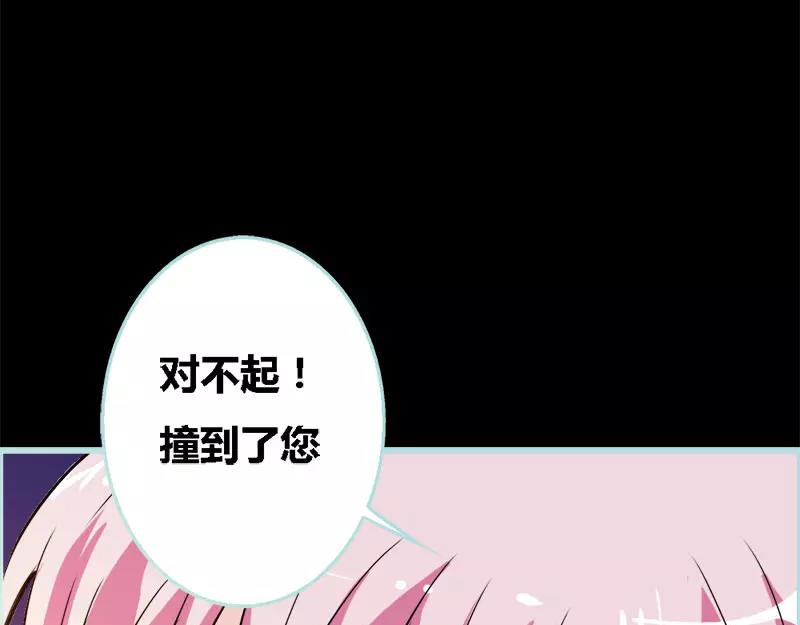 《奈何桥上谁怕谁》第48话 这个帅气男子是谁 第41页