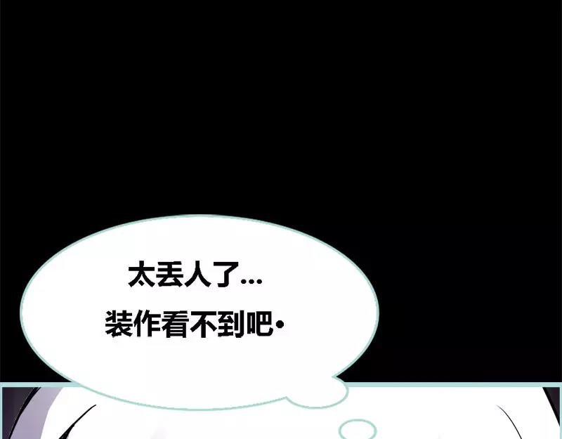 《奈何桥上谁怕谁》第48话 这个帅气男子是谁 第49页