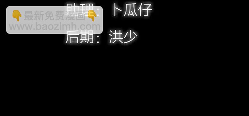 《奈何桥上谁怕谁》第48话 这个帅气男子是谁 第5页