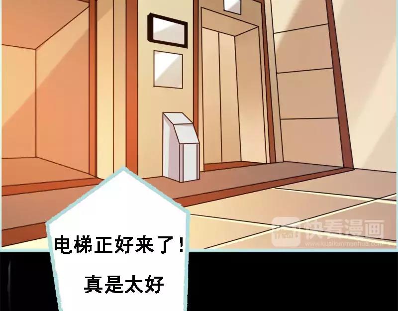 《奈何桥上谁怕谁》第48话 这个帅气男子是谁 第7页