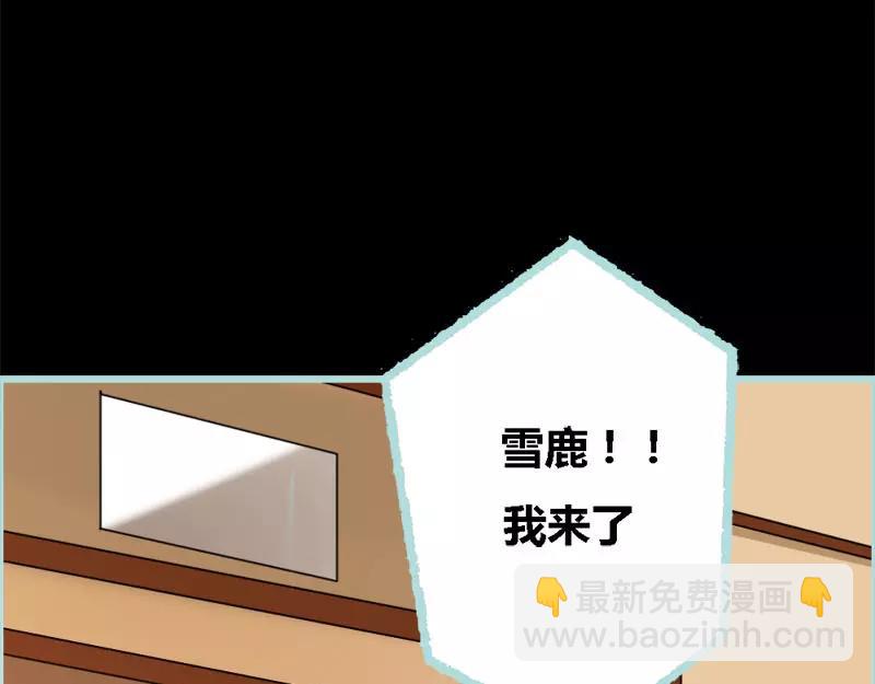 《奈何桥上谁怕谁》第48话 这个帅气男子是谁 第9页