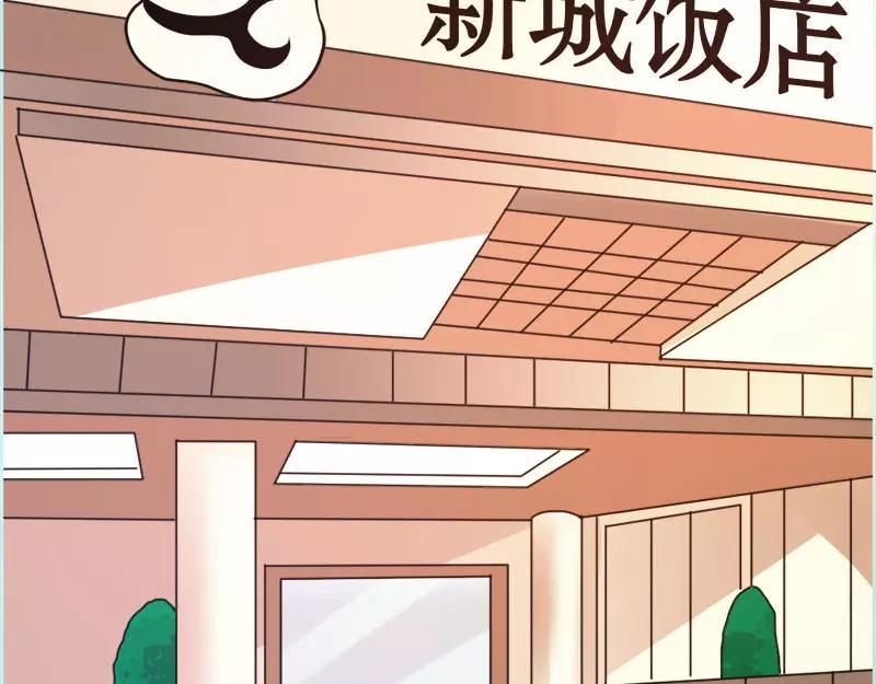 《奈何桥上谁怕谁》第51话 借机炒作知名度 第13页