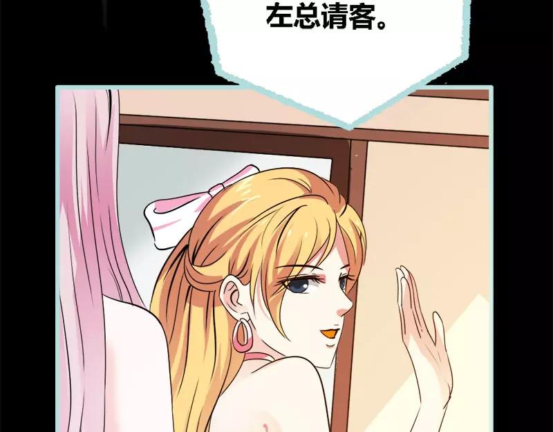 《奈何桥上谁怕谁》第51话 借机炒作知名度 第16页