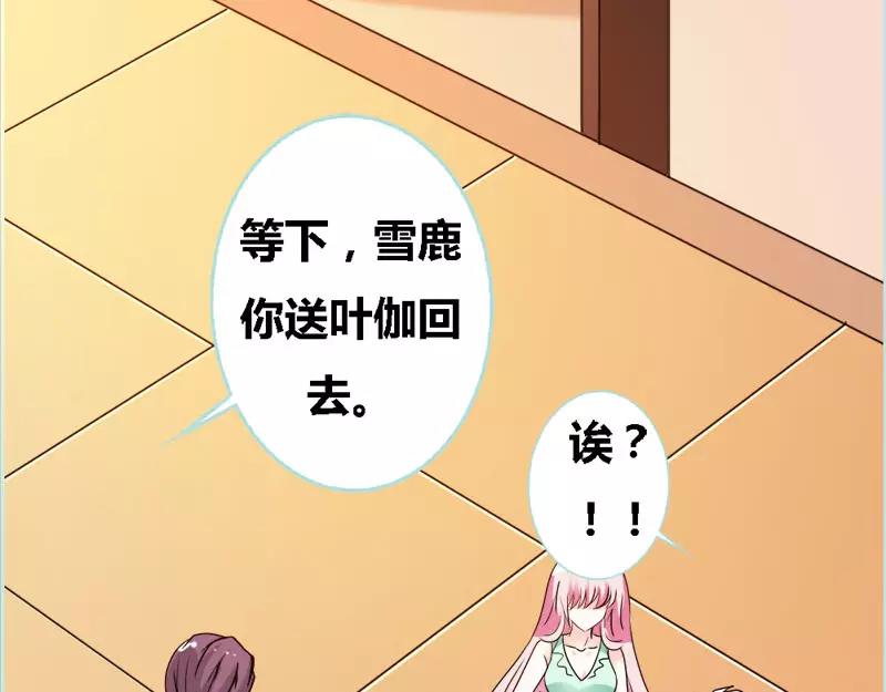 《奈何桥上谁怕谁》第51话 借机炒作知名度 第20页
