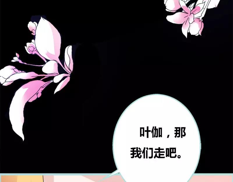 《奈何桥上谁怕谁》第51话 借机炒作知名度 第26页