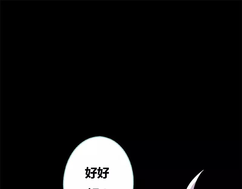 《奈何桥上谁怕谁》第51话 借机炒作知名度 第30页