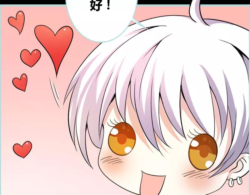 《奈何桥上谁怕谁》第51话 借机炒作知名度 第31页
