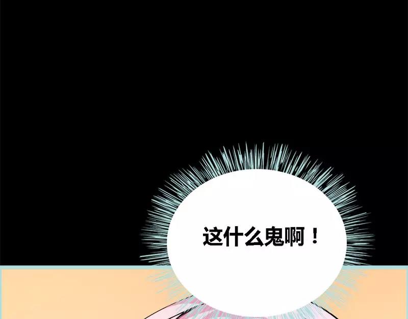 《奈何桥上谁怕谁》第51话 借机炒作知名度 第33页