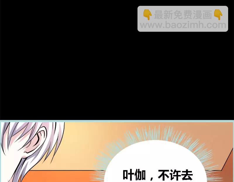 《奈何桥上谁怕谁》第51话 借机炒作知名度 第37页