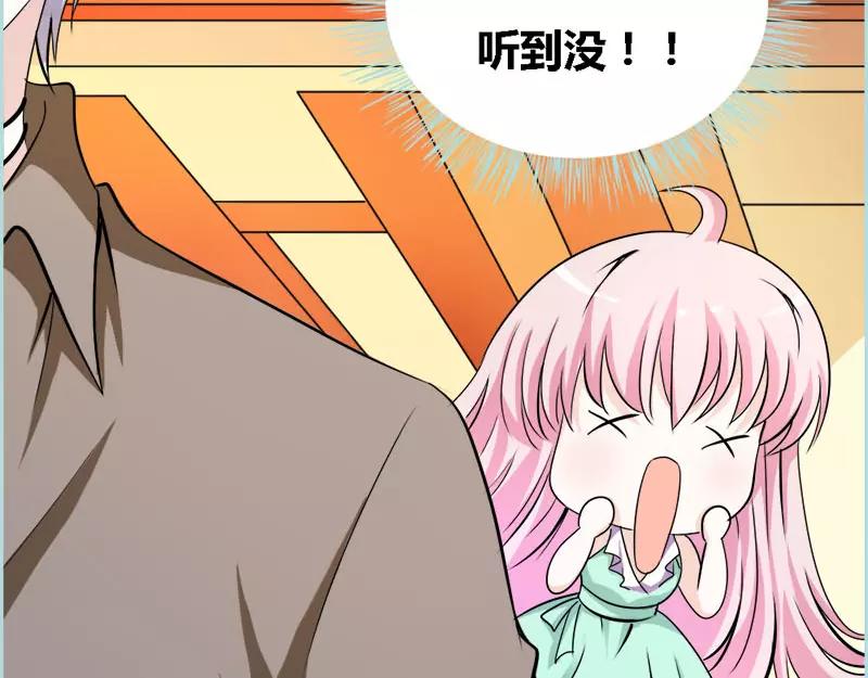 《奈何桥上谁怕谁》第51话 借机炒作知名度 第38页