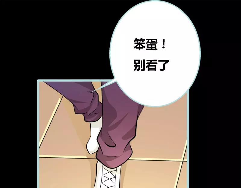 《奈何桥上谁怕谁》第51话 借机炒作知名度 第40页