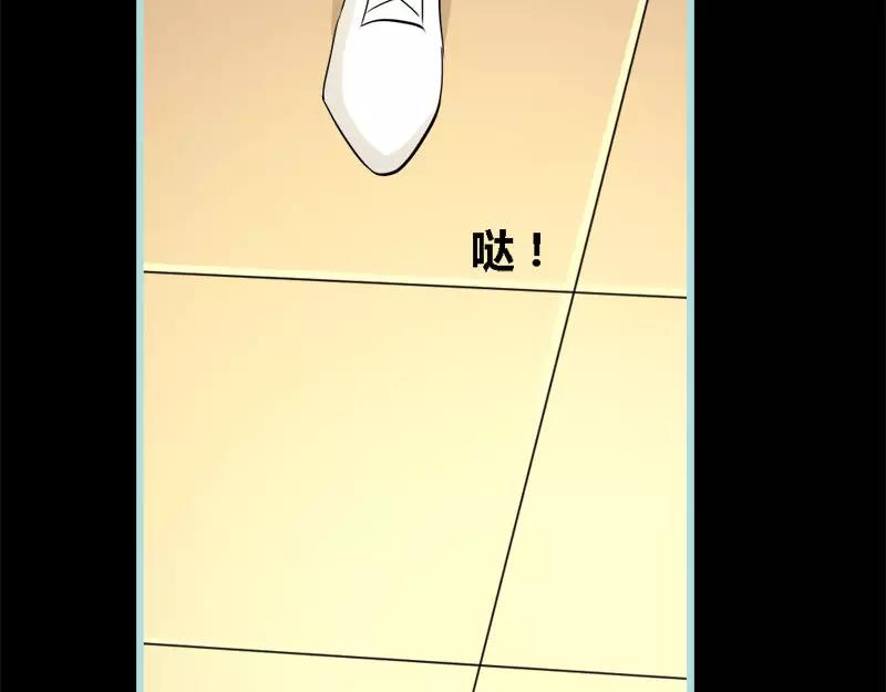 《奈何桥上谁怕谁》第51话 借机炒作知名度 第41页