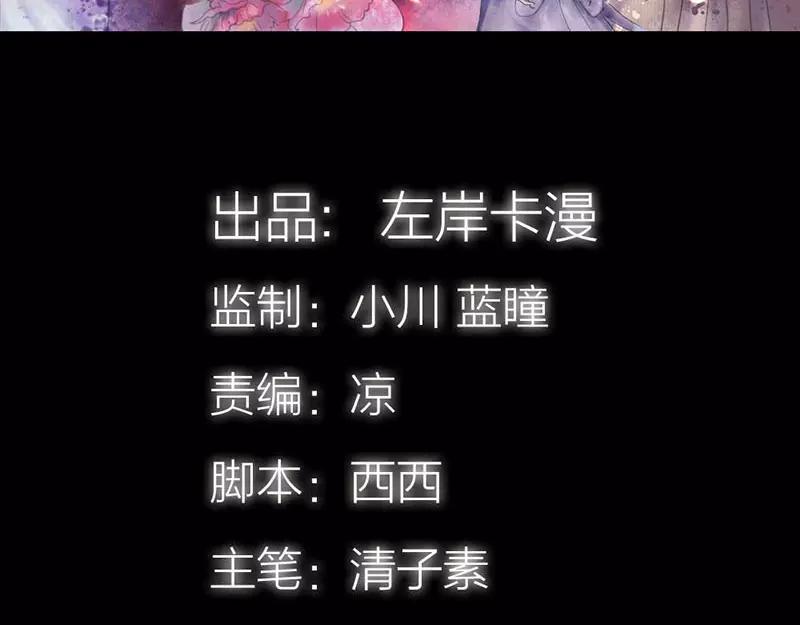 《奈何桥上谁怕谁》第51话 借机炒作知名度 第4页