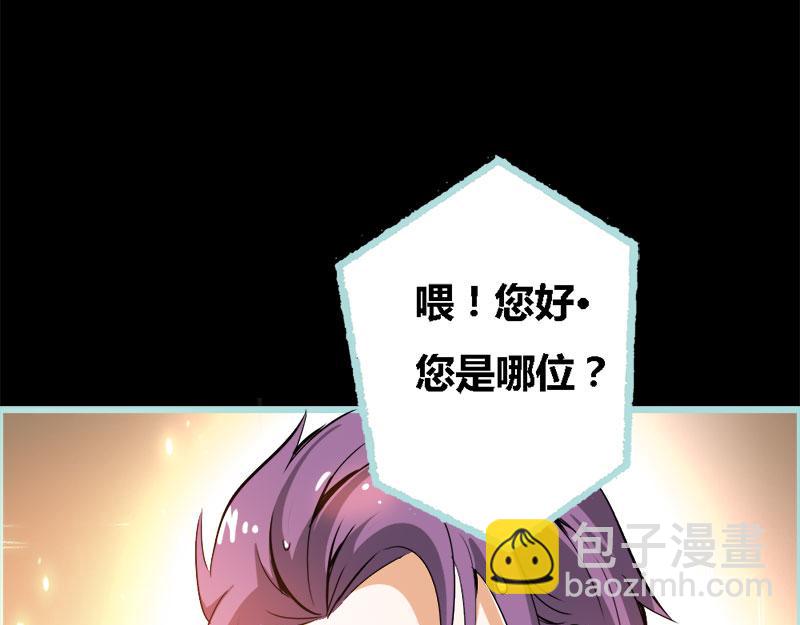 《奈何桥上谁怕谁》第54话 难道他们在一起？ 第12页