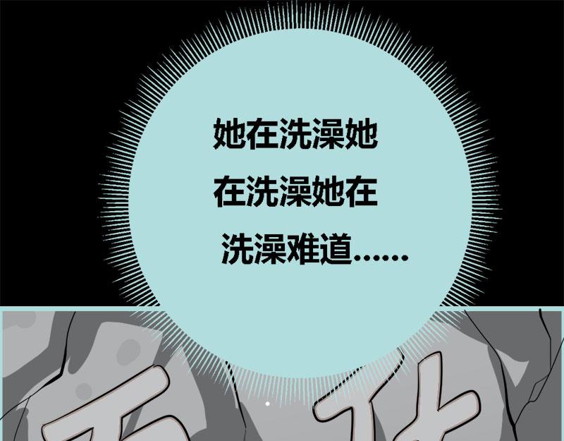 《奈何桥上谁怕谁》第54话 难道他们在一起？ 第28页